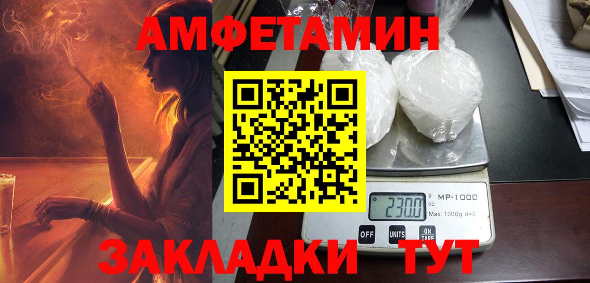 Amphetamine VHQ Коряжма