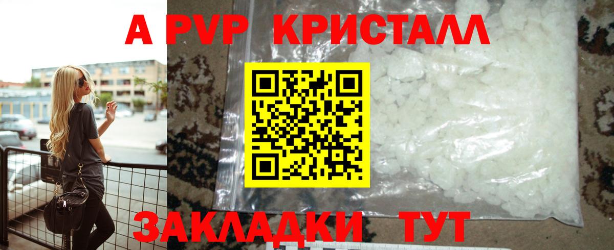 закладки  Alpha PVP кристаллы  Вход с VPN  Alfa_PVP крисы CK  Коряжма 