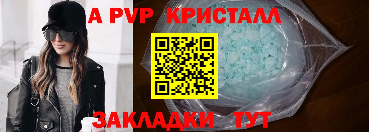 Alpha PVP СК КРИС Коряжма