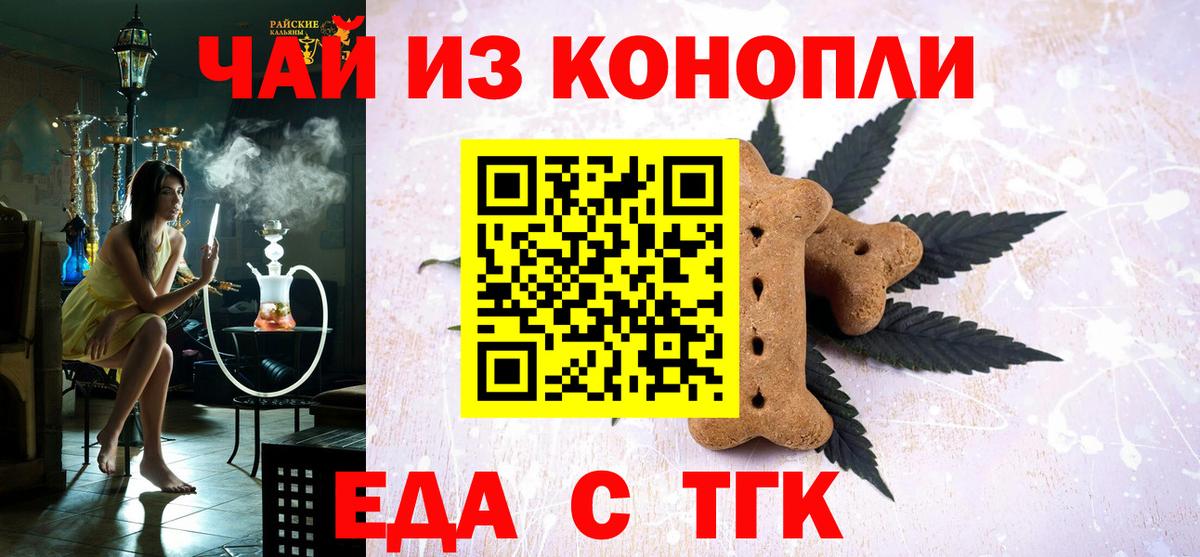 Коряжма  Еда ТГК марихуана  Вход с VPN 