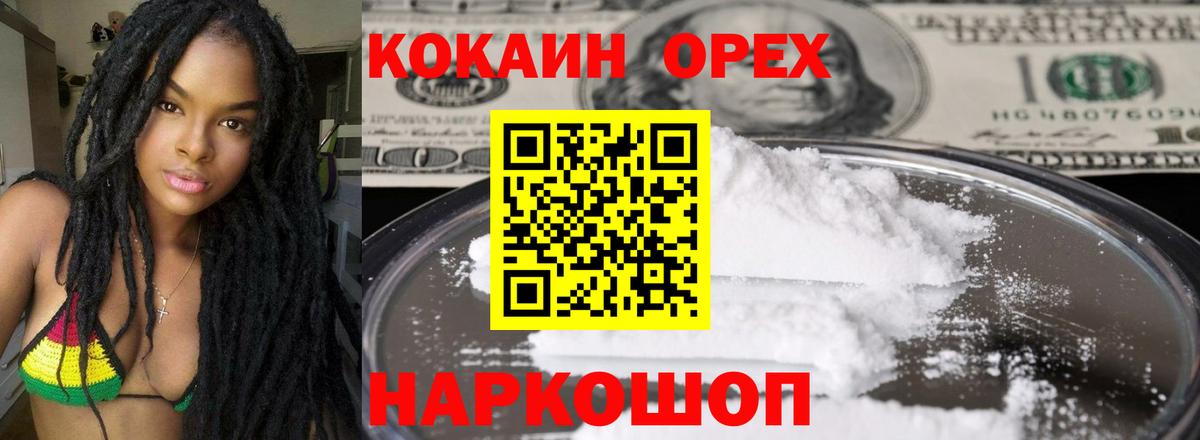КОКАИН VHQ  КОКАИН Боливия  Вход с VPN  Коряжма 