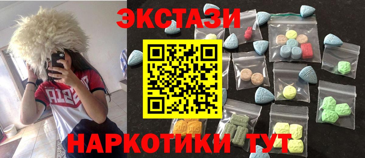 ЭКСТАЗИ XTC  ЭКСТАЗИ диски  Вход с VPN  Коряжма 
