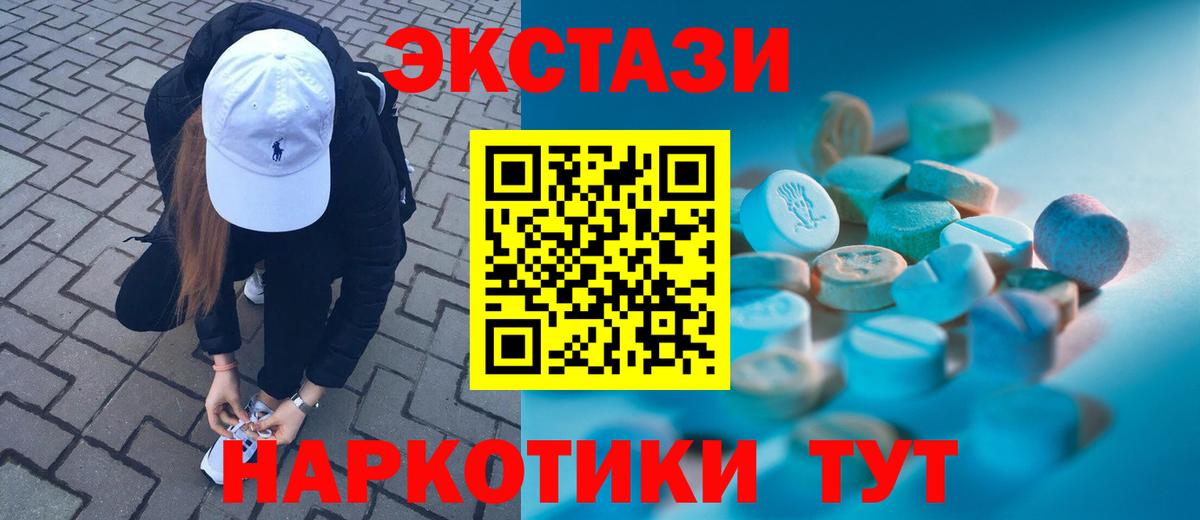 Ecstasy 280 MDMA Коряжма