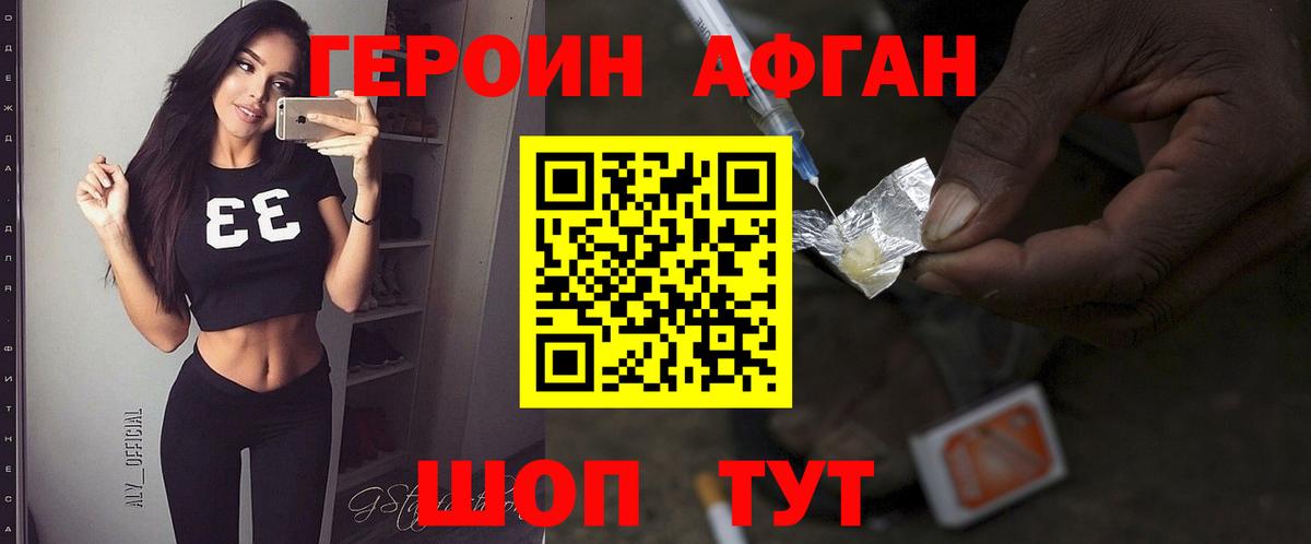 Героин белый Коряжма