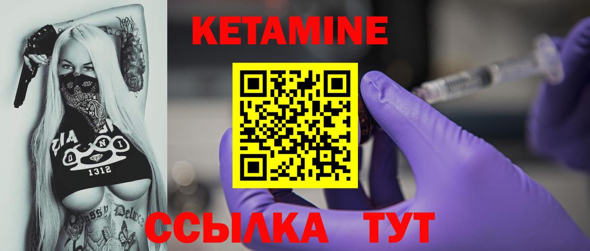 КЕТАМИН VHQ Коряжма