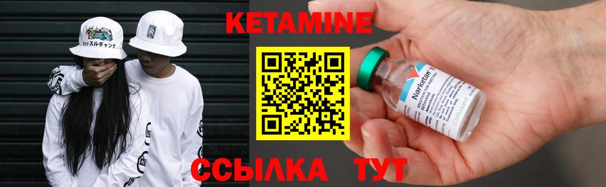 Кетамин ketamine  Вход с VPN  Коряжма 