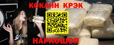 COCAINE Краснокаменск