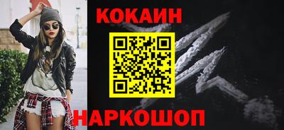 COCAINE Краснокаменск