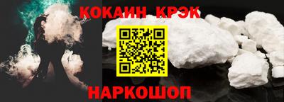 COCAINE Краснокаменск