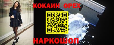 COCAINE Краснокаменск