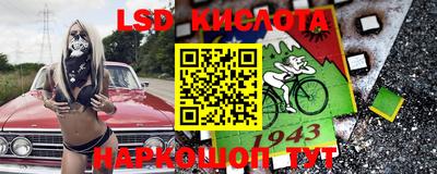 марки lsd Краснодар
