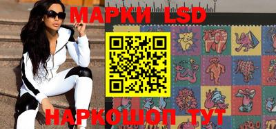 марки lsd Краснодар