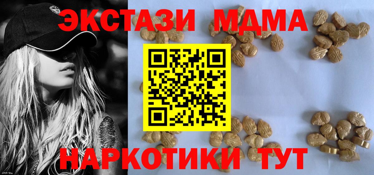 Коряжма  МДМА кристаллы  Вход с VPN  MDMA молли 