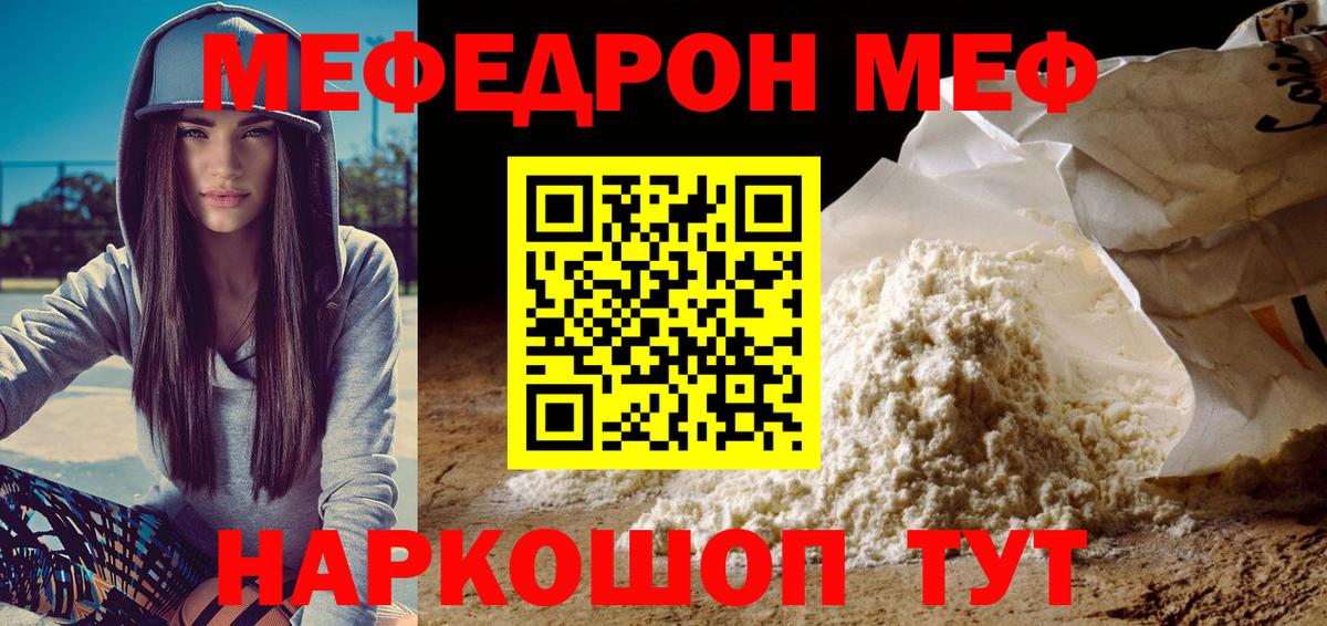 Мефедрон мука Коряжма