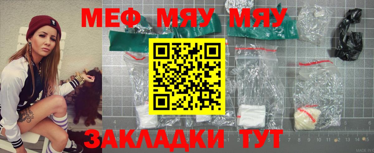 Меф  купить  сайты  Коряжма  Вход с VPN  Мефедрон mephedrone  МЕФ mephedrone 