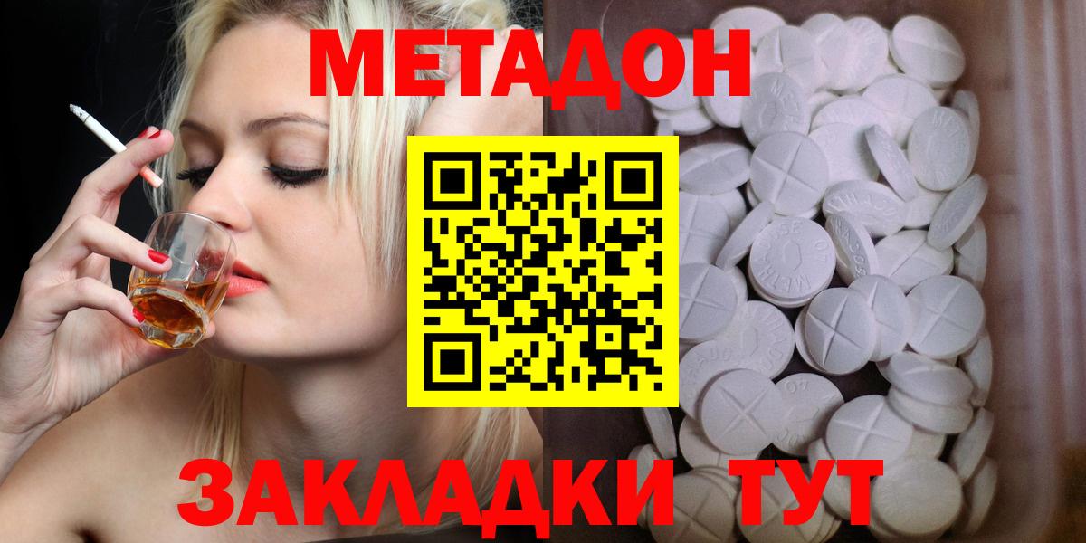 МЕТАДОН кристалл  Вход с VPN  Метадон кристалл  Коряжма 
